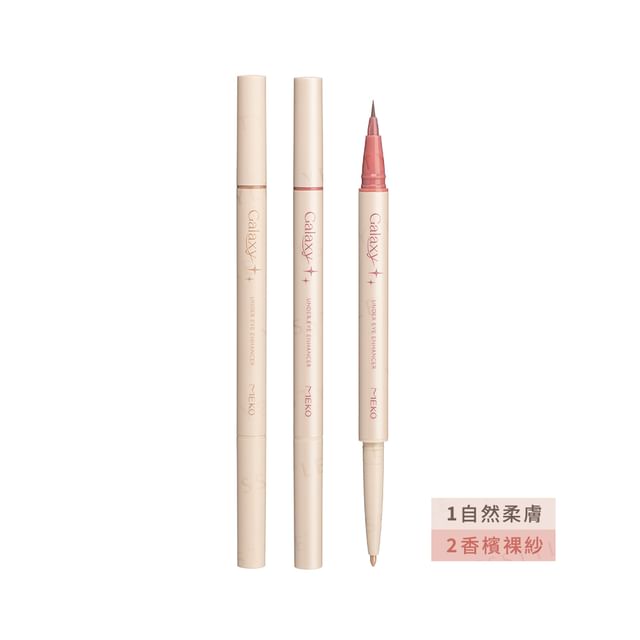 MEKO-Galaxy Under Eye Enhancer