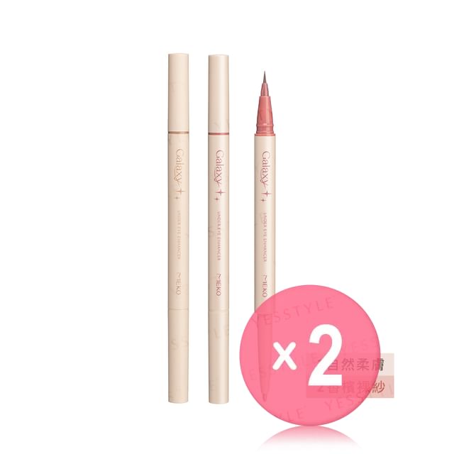 MEKO-Galaxy Under Eye Enhancer 2pcs Bundle Set
