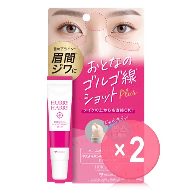 MICCOSMO-Hurry Harry Premium Golgo Shot Plus 2pcs Bundle Set