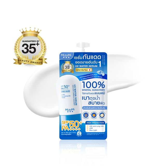 MizuMi - UV Water Serum Sunscreen Sachet SPF 50+ PA++++ | YesStyle