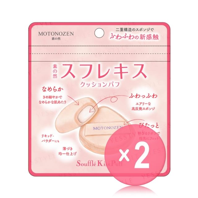 MOTONOZEN-Souffle Kiss Puff 2pcs Bundle Set