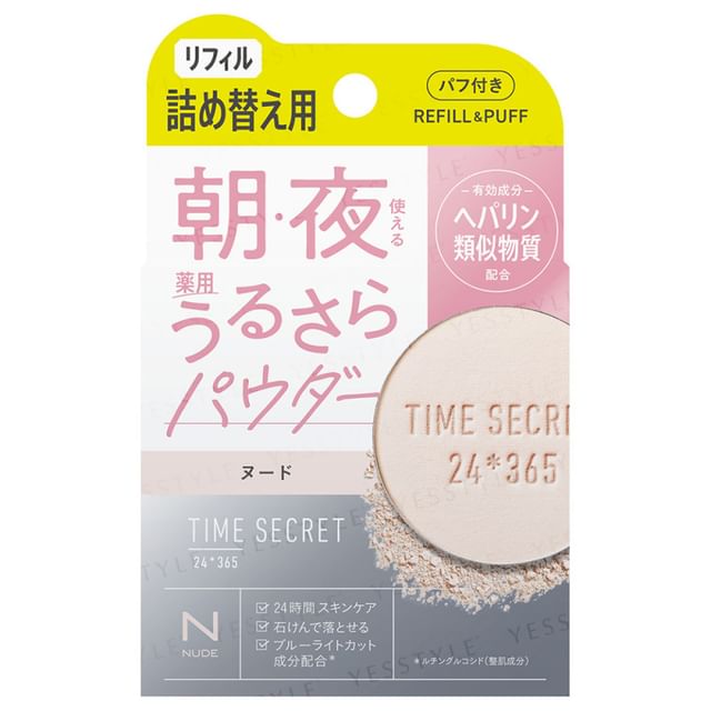 MSH-Time Secret 24365 Moisturizing Powder Nude Refill