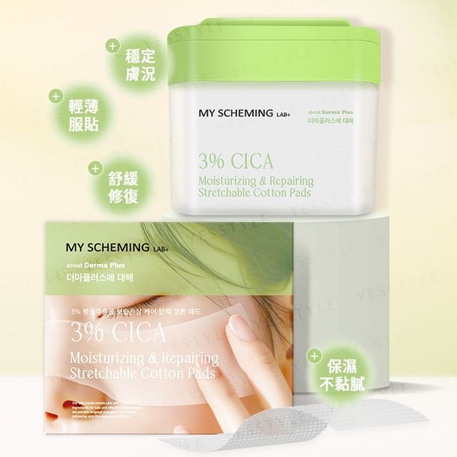 My Scheming-3 CICA Moisturizing Repairing Stretchable Cotton Pads
