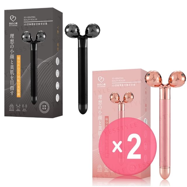 My Scheming-3D Vibrating Beauty Roller 2pcs Bundle Set