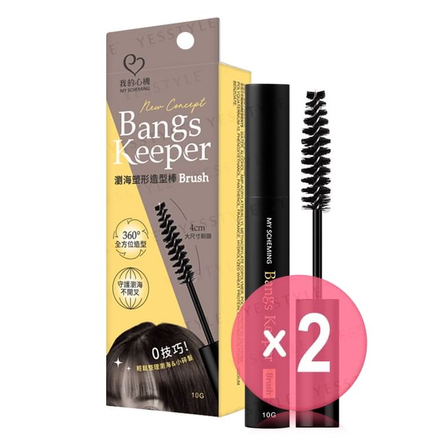 My Scheming-Bangs Keeper Brush 2pcs Bundle Set
