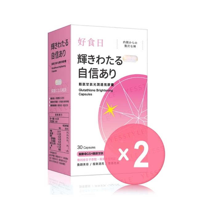 My Scheming-Day Plus Glutathione Brightening Capsules 2pcs Bundle Set
