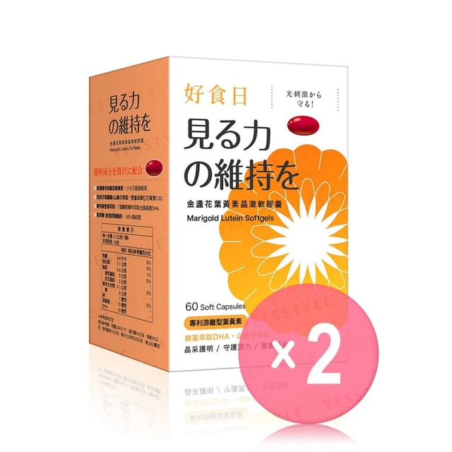 My Scheming-Day Plus Marigold Lutein Softgels 2pcs Bundle Set