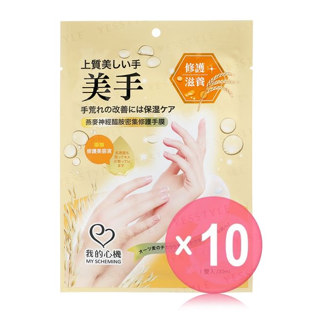 My Scheming-Oat Ceramide Repair Hand Mask 10pcs Bundle Set