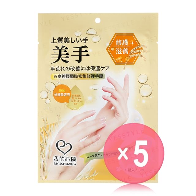 My Scheming-Oat Ceramide Repair Hand Mask 5pcs Bundle Set