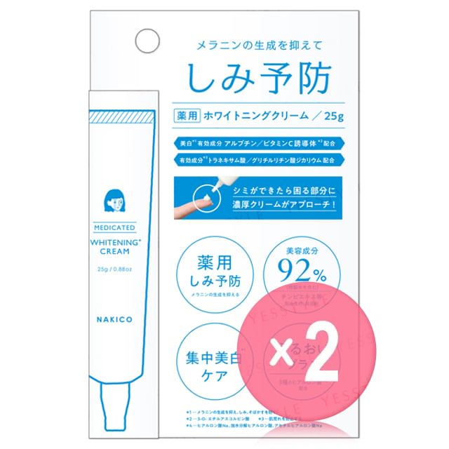 NAKICO-Whitening Cream 2pcs Bundle Set