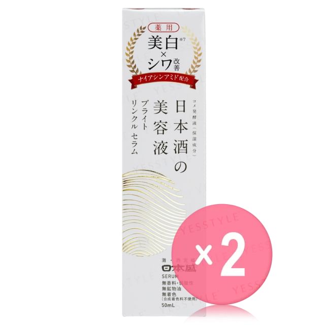NIHONSAKARI-Moisturizing Medicinal Japanese Sake Serum 2pcs Bundle Set