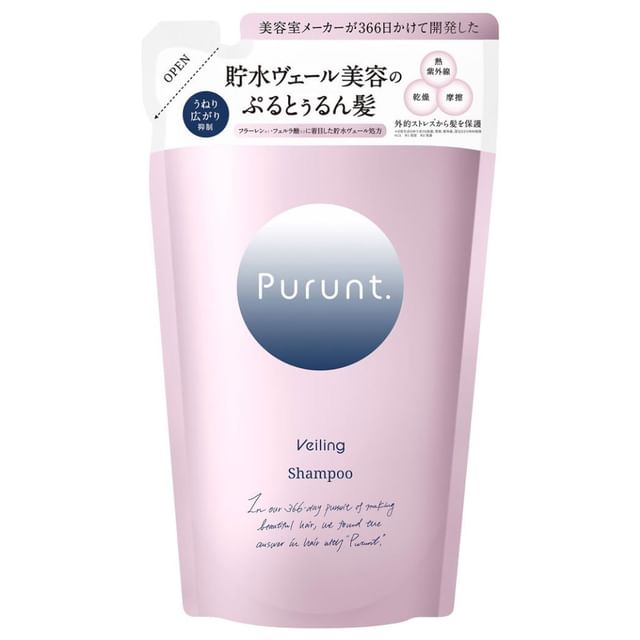 NINE-Purunt Veiling Shampoo Refill