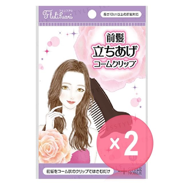 Noble-Bangs Lift Comb Clip 2pcs Bundle Set