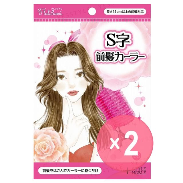 Noble-S-Shaped Bangs Curler 2pcs Bundle Set