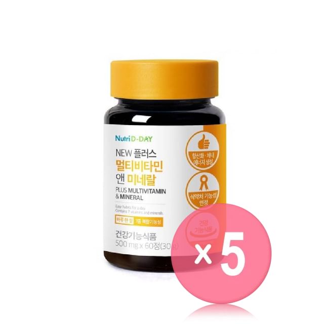 Nutri D-DAY-Plus Multivitamin Mineral 5pcs Bundle Set