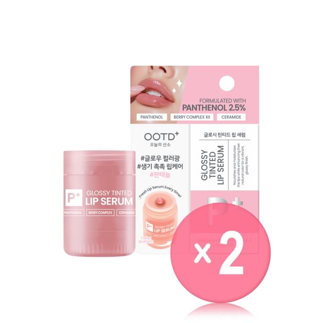 OOTD-Glossy Tinted Lip Serum 2pcs Bundle Set
