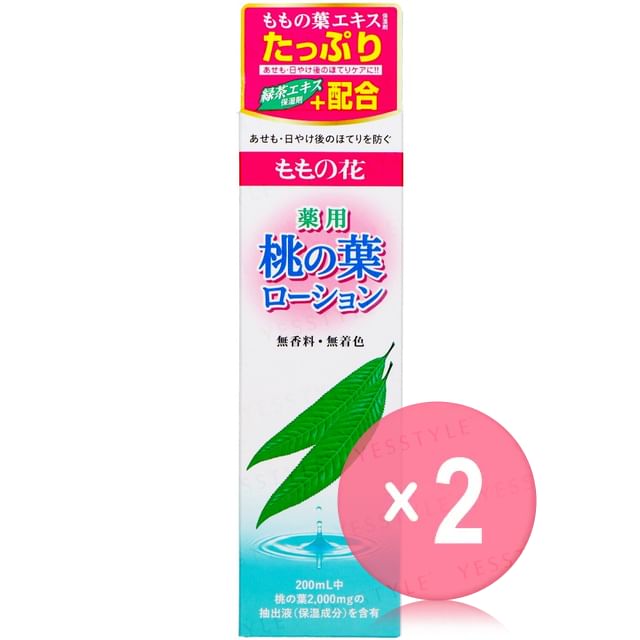 ORIGINAL-Medicated Momonoha Lotion 2pcs Bundle Set