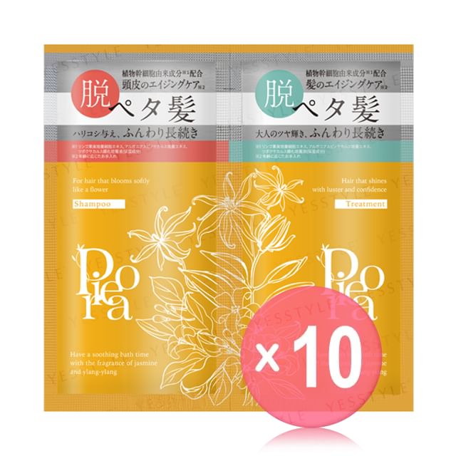 pdc-Pieora Botanical Volume Shampoo Treatment Trial 10pcs Bundle Set