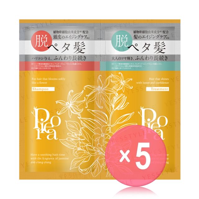 pdc-Pieora Botanical Volume Shampoo Treatment Trial 5pcs Bundle Set