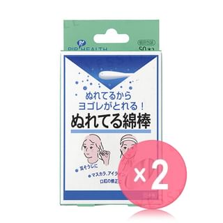 Pip-Disposable Plastic Wet Cotton Buds 2pcs Bundle Set