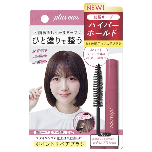 plus eau-Hair Point Repair Hyper Hold