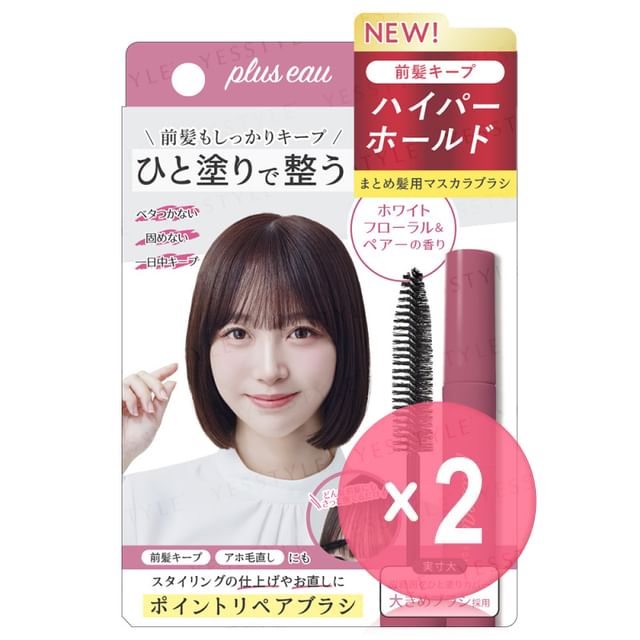 plus eau-Hair Point Repair Hyper Hold 2pcs Bundle Set