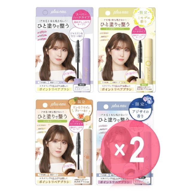 plus eau-Hair Point Repair Super Hard 2pcs Bundle Set