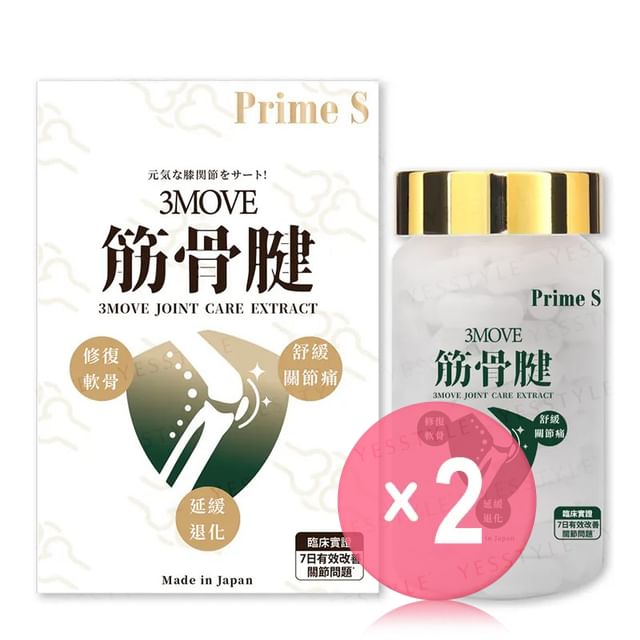 Prime S-3Move Joint Care Extract 2pcs Bundle Set