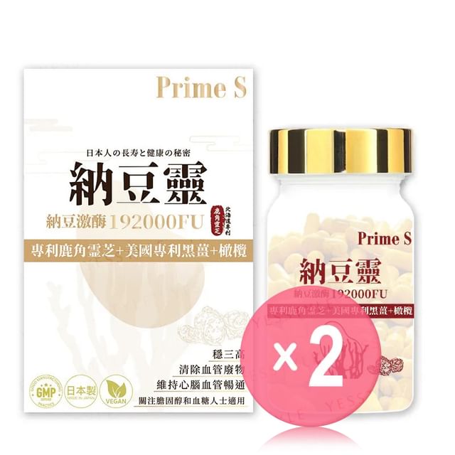 Prime S-Nattokinase Ganoderma Heart Care Extract 2pcs Bundle Set