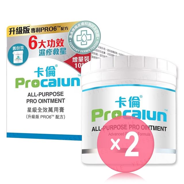 Procalun-All-Purpose Pro Ointment 2pcs Bundle Set