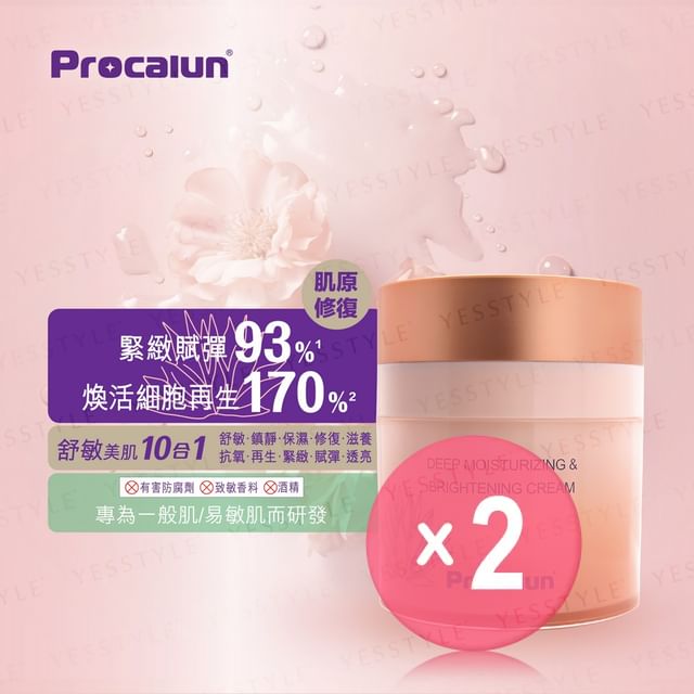 Procalun-Deep Moisturizing Brightening Cream 2pcs Bundle Set