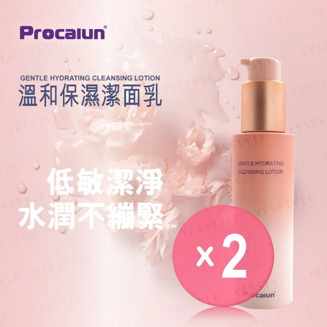 Procalun-Gentle Purifying Hyfrating Cleansing Cream 2pcs Bundle Set