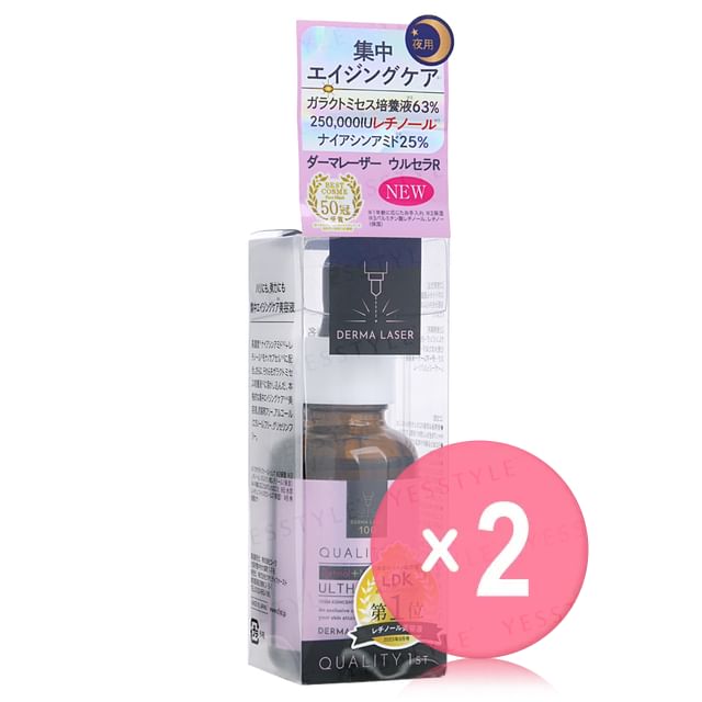 Quality First-Derma Laser Ulthera R Serum 2pcs Bundle Set