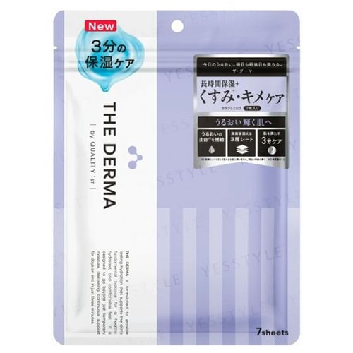 Quality First - The Derma Galactomyces Mask | YesStyle
