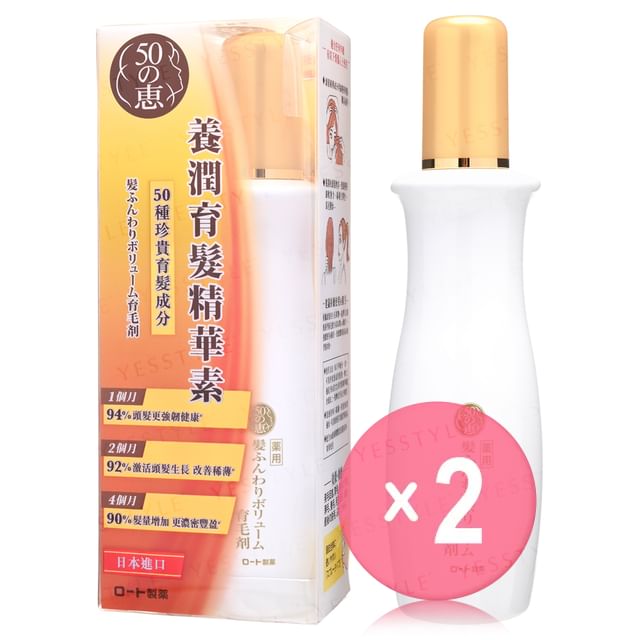 Rohto Mentholatum-50 Megumi Revitalizing Essence EX 2pcs Bundle Set