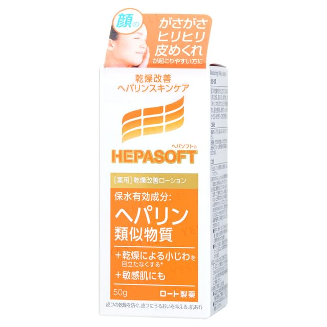 Rohto Mentholatum-Hepasoft Moisturizing Emulsion