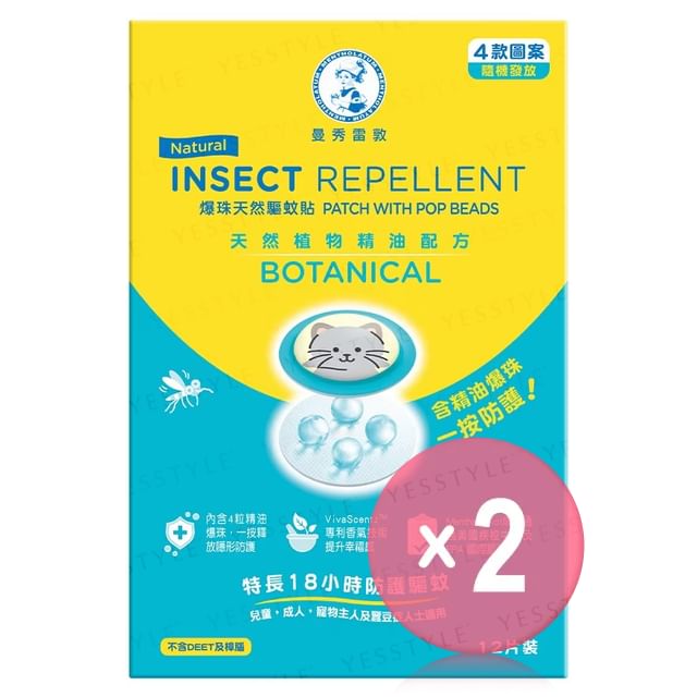 Rohto Mentholatum-Natural Insect Repellent Patch with Pop Beads 2pcs Bundle Set
