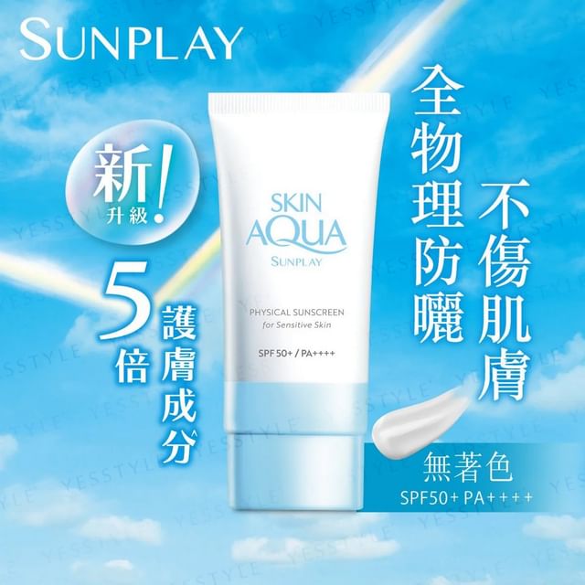 Rohto Mentholatum-Sunplay Skin Aqua Physical Sunscreen For Sensitive Skin LSF 50 PA - Sonnencreme