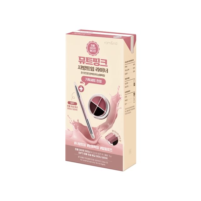 romand-Coffret eyeliner crème en pot Soy Milk Edition
