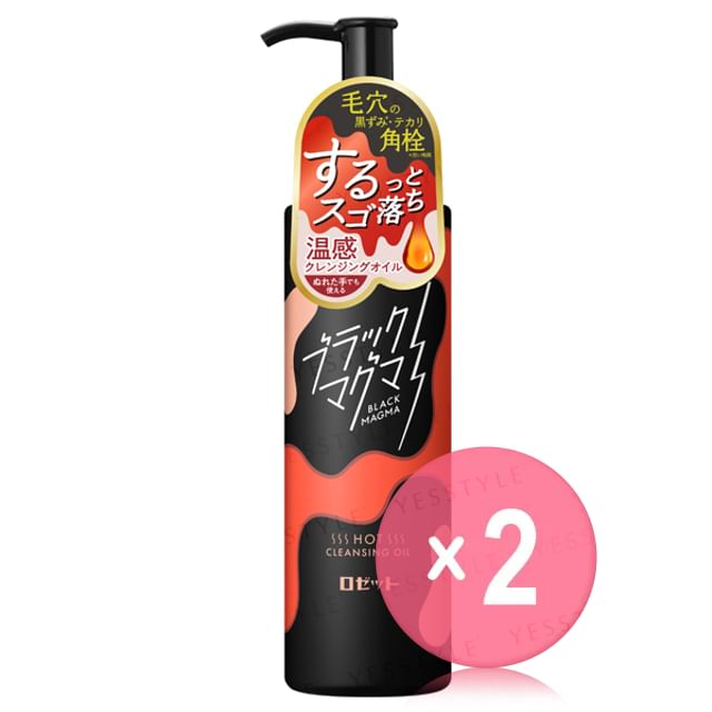 Rosette-Black Magma Hot Cleansing Oil 2pcs Bundle Set