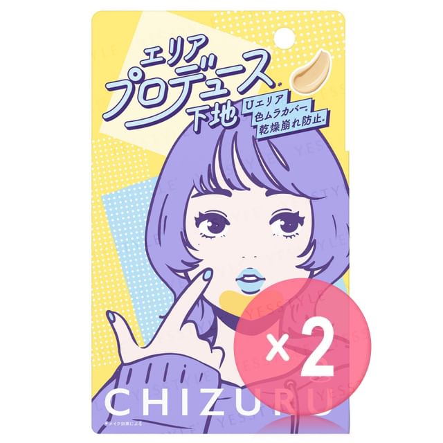 Rosette-Chizuru U-Area Makeup Base SPF 40 PA 2pcs Bundle Set