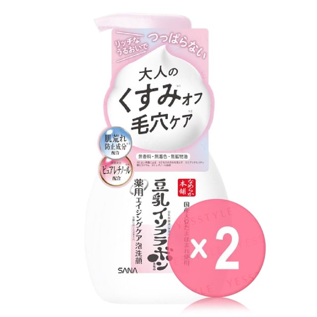 SANA-Medicated Anti-Aging Foaming Cleanser 2pcs Bundle Set