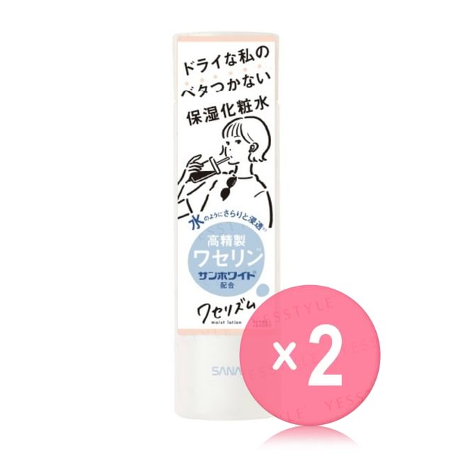 SANA-Vaserhythm Moist Lotion 2pcs Bundle Set