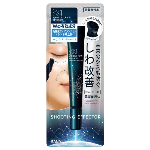 SANA-Wrinkle Trun Advanced Shooting Effector
