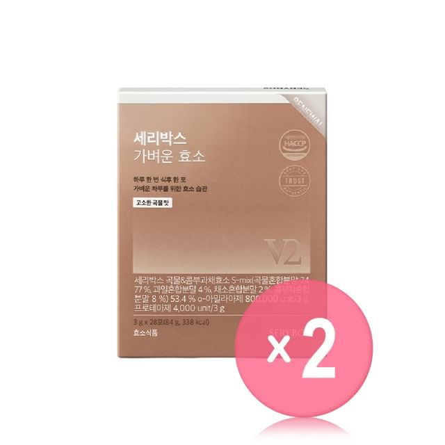 SERY BOX-Light Enzyme V2 2pcs Bundle Set