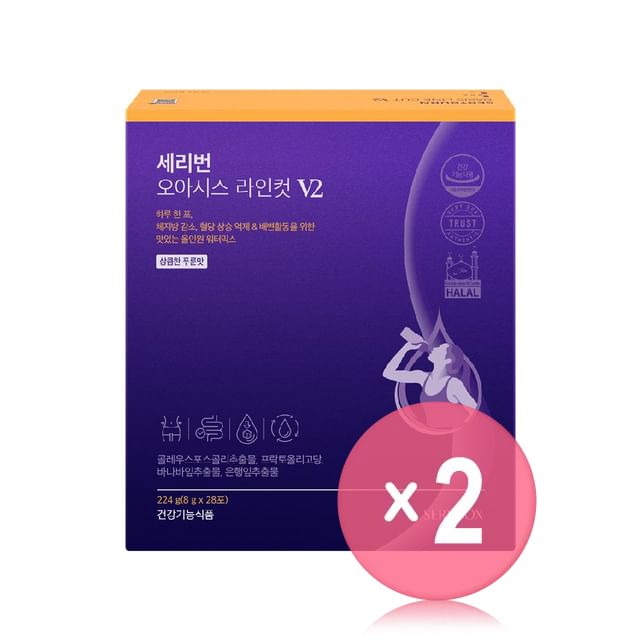 SERY BOX-Seryburn Oasis Line CutV2 2pcs Bundle Set