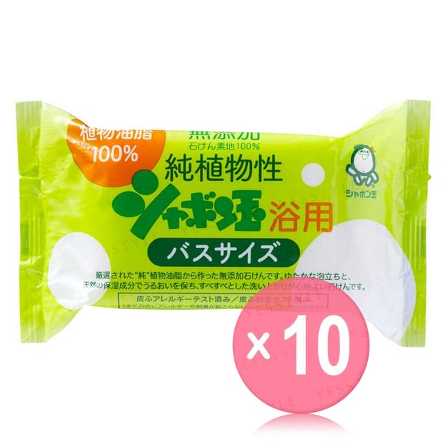 Shabondama Soap-Pure Vegetable Bath Soap 10pcs Bundle Set