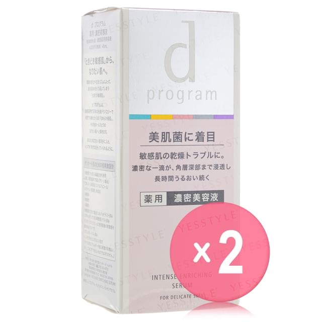 Shiseido-D Program Intense Enriching Serum 2pcs Bundle Set