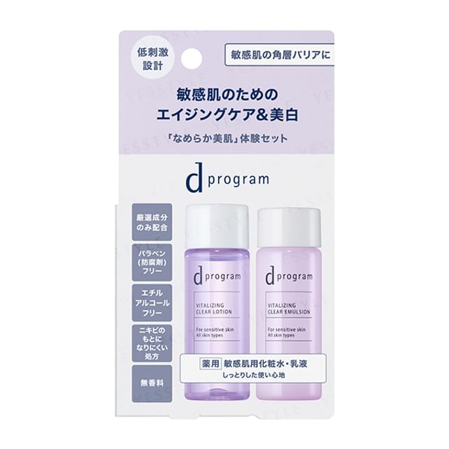 Shiseido-D Program Vitalizing Clear EX Trial Set