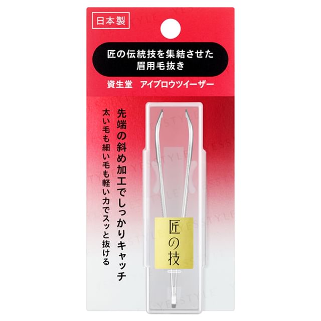 Shiseido Eyebrow Tweezers - Thumbnail 4